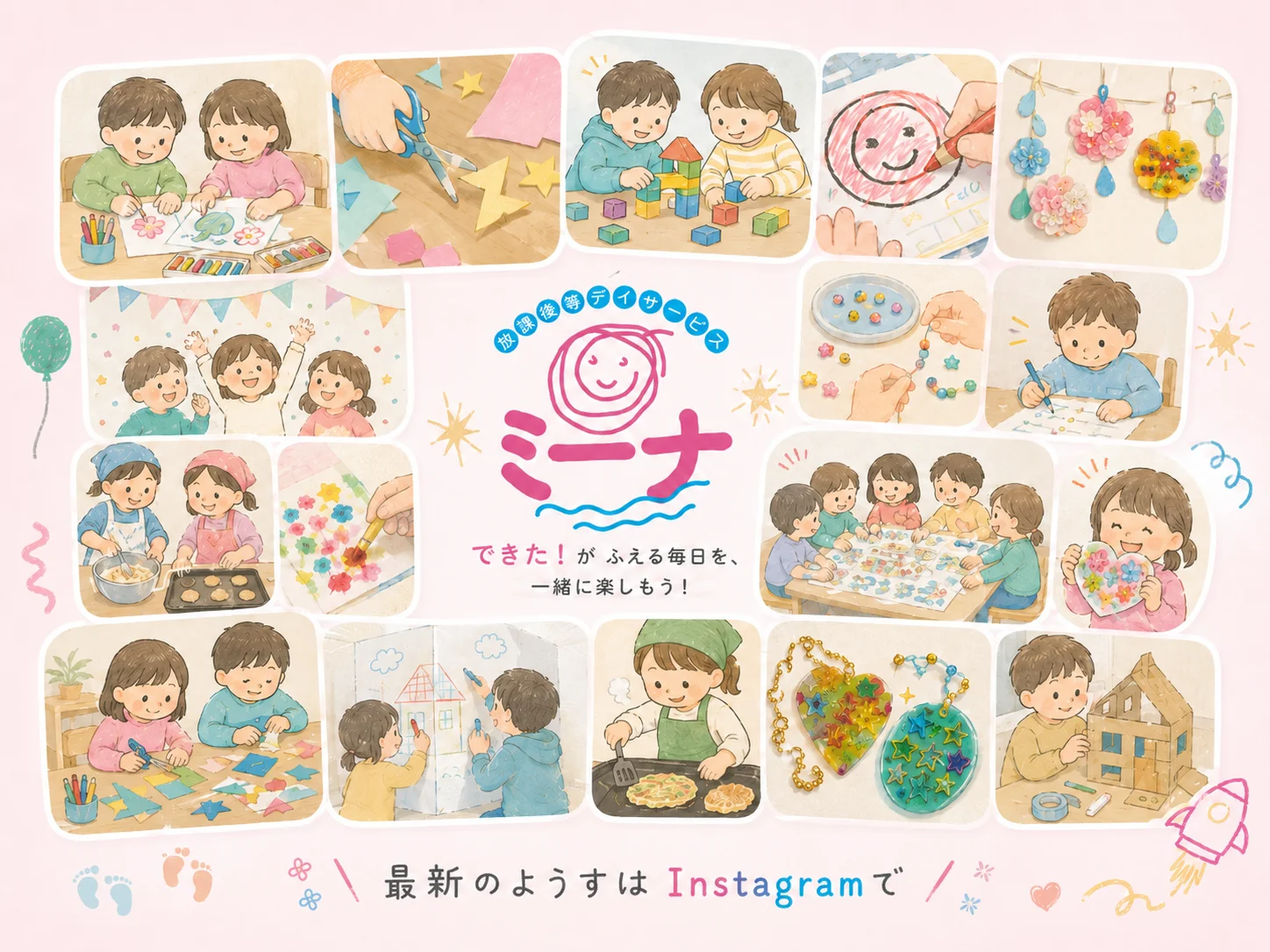 Instagram 活動の様子